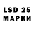 LSD-25 экстази ecstasy Standart Capital